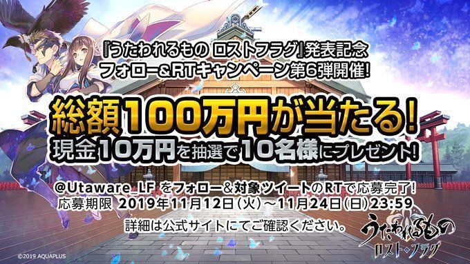 総額100万円が当たるキャンペーン