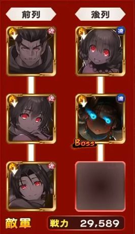 ベリーハードステージ2の敵編成の画像
