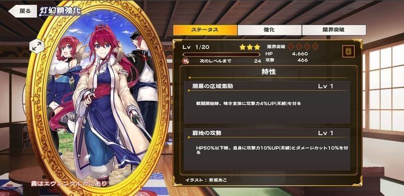 義はエヴェンクルガにあり