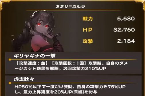 タタリ=カルラの画像