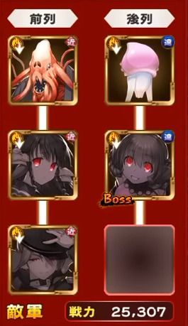 ベリーハードステージ2の敵編成の画像