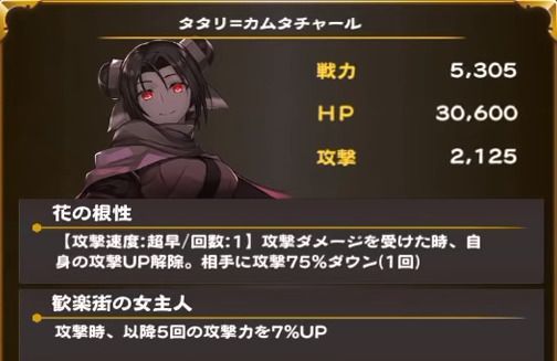 タタリ=カムチャタール