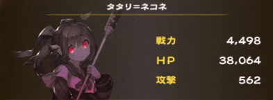 タタリ=ネコネ画像