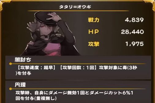 タタリ=オウギの画像