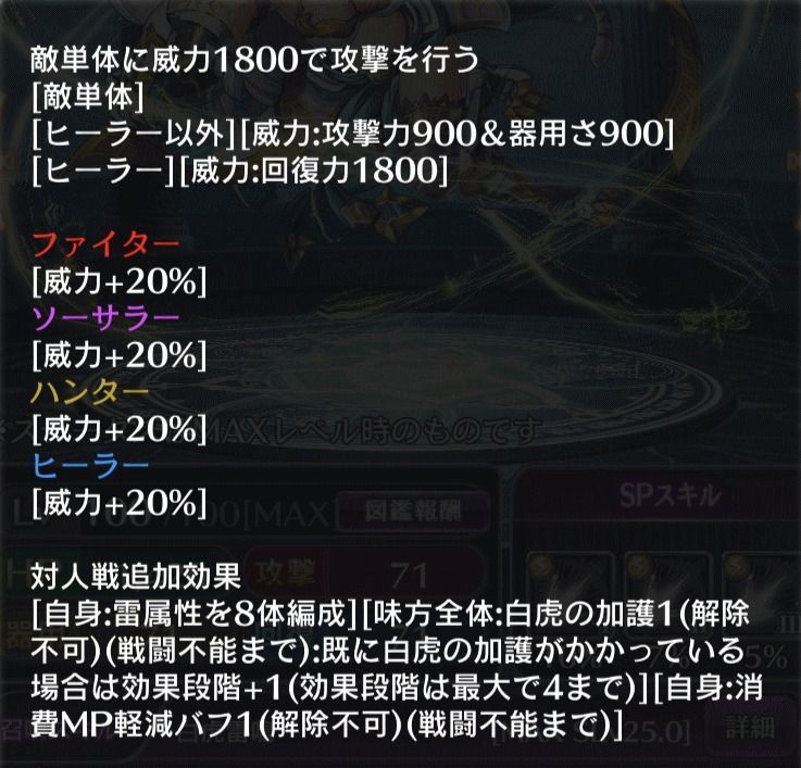 白虎 黒騎士攻略db Gamerch