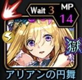 アリアンロッド 黒騎士攻略db Gamerch