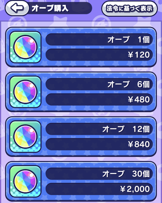 ショップで購入