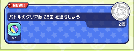 ミッション