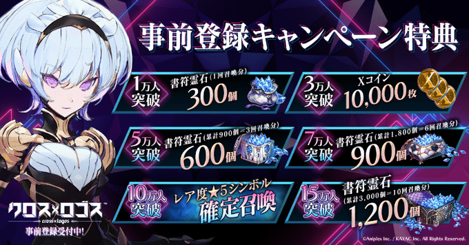 報酬一覧バナー