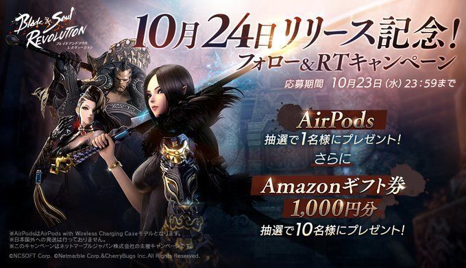 フォローRTキャンペーン