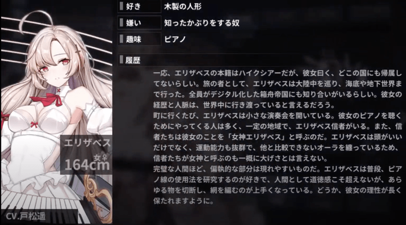 エリザベス性能評価まとめ