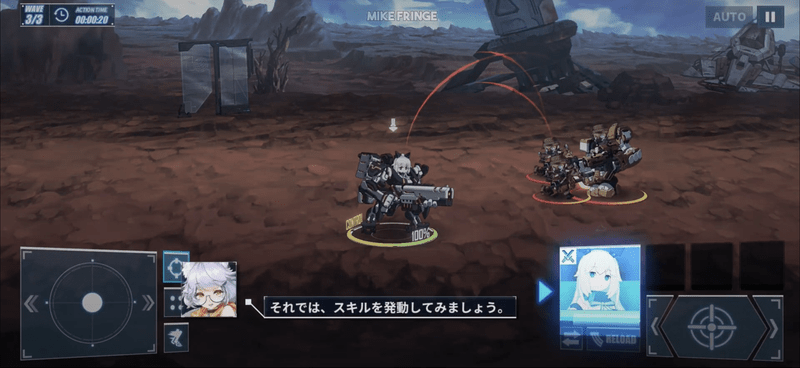 スキル発動