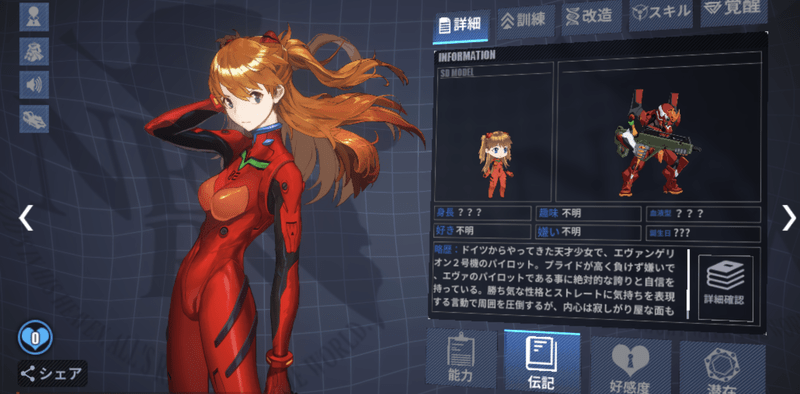 式波アスカ性能評価まとめ