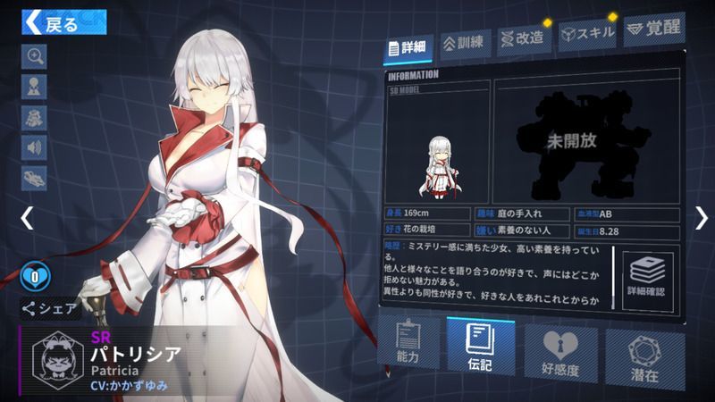 パトリシア性能評価まとめ