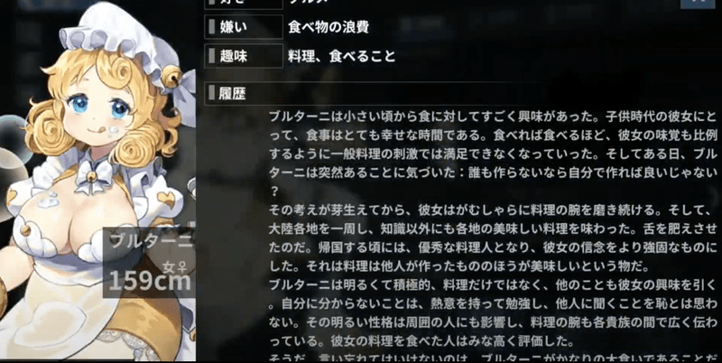 ブルターニ性能評価まとめ