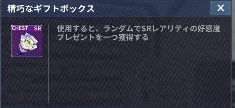 好感度