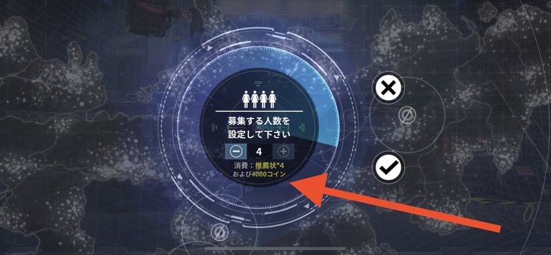 地域限定募集