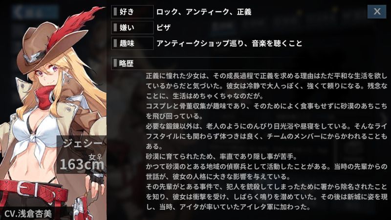 ジェシー性能評価まとめ