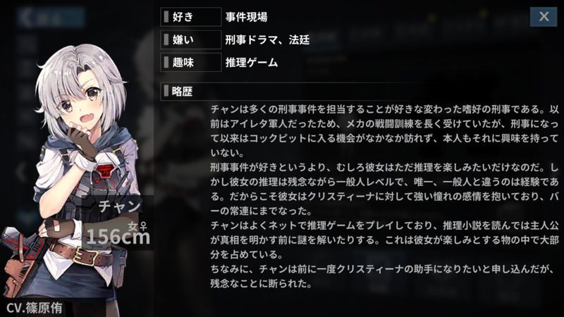 チャン性能評価まとめ