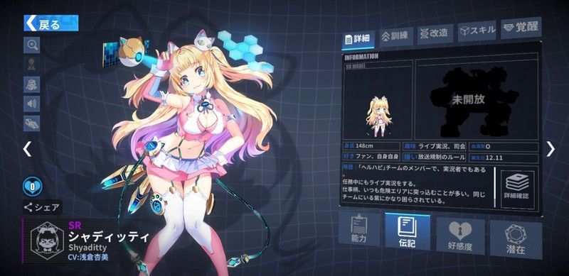 シャディッティ性能評価まとめ