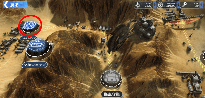 重要依頼のクエスト