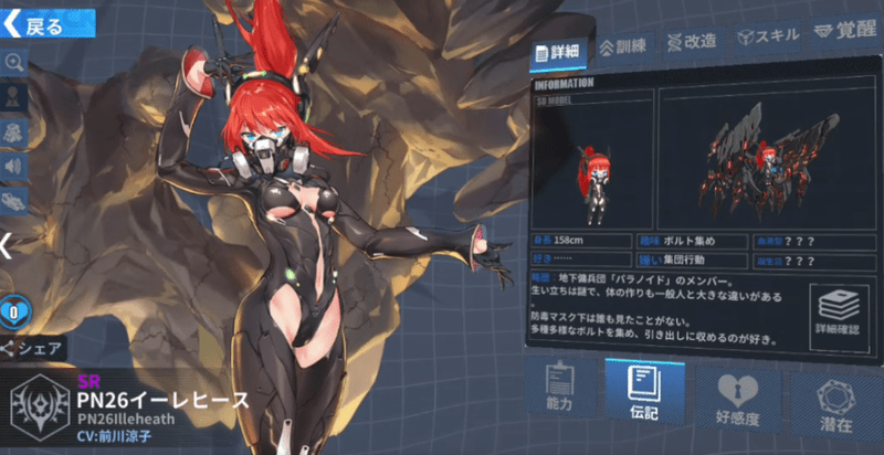 PN26イーレヒース性能評価まとめ