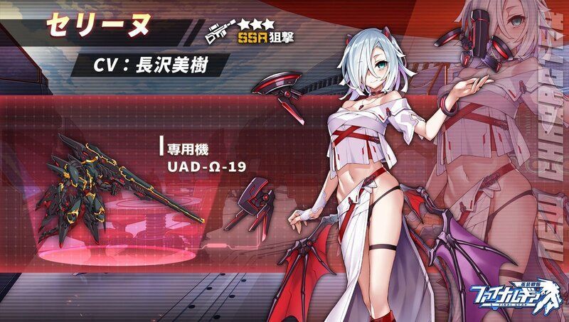 セリーヌ性能評価まとめ