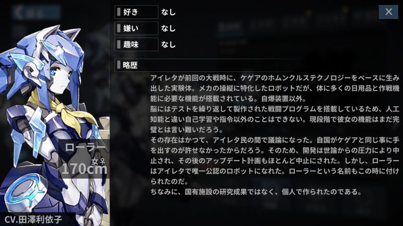 ローラー性能評価まとめ