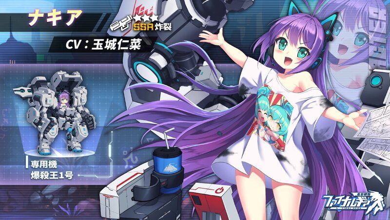 ナキア性能評価まとめ