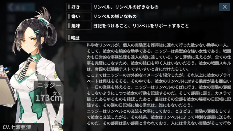 ニッジー性能評価まとめ