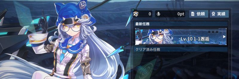 イベントクエスト画面