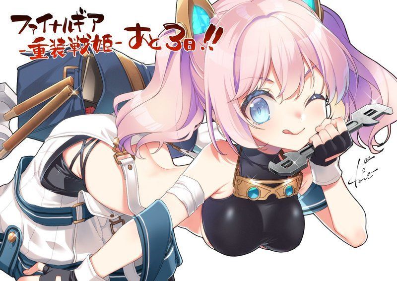 リリースまであと3日