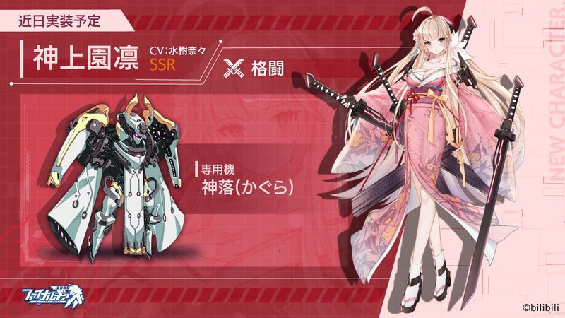 神上園凛性能評価まとめ