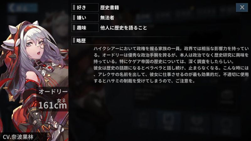 オードリー性能評価まとめ