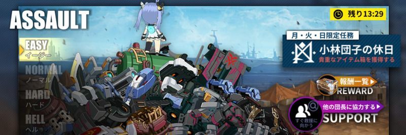 紛争地帯(レイド)