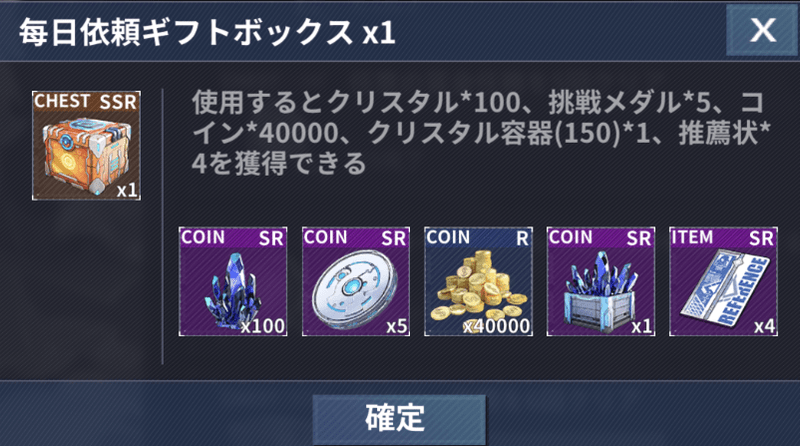 毎日依頼ギフトボックス