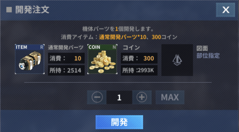 図面セット画面