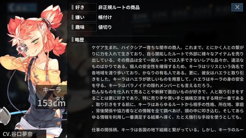 キーラ性能評価まとめ