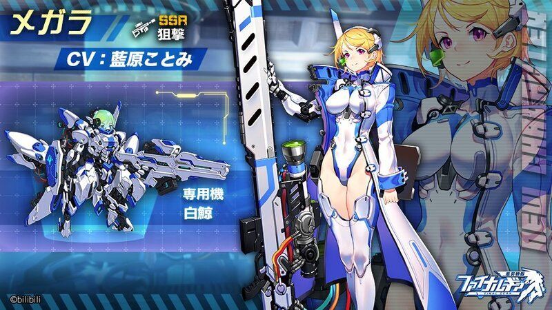 メガラ性能評価まとめ