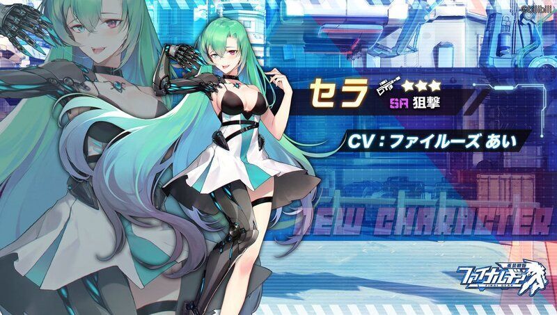 セラ性能評価まとめ