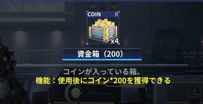 資金箱