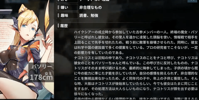 バソリー性能評価まとめ