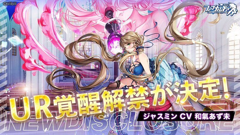 【ファイナルギア】花嫁の呪いの攻略情報まとめ【重装戦姫】