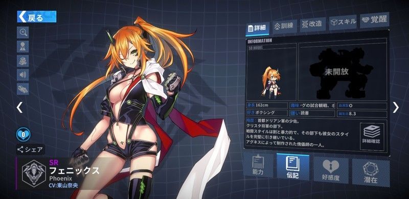 フェニックス性能評価まとめ