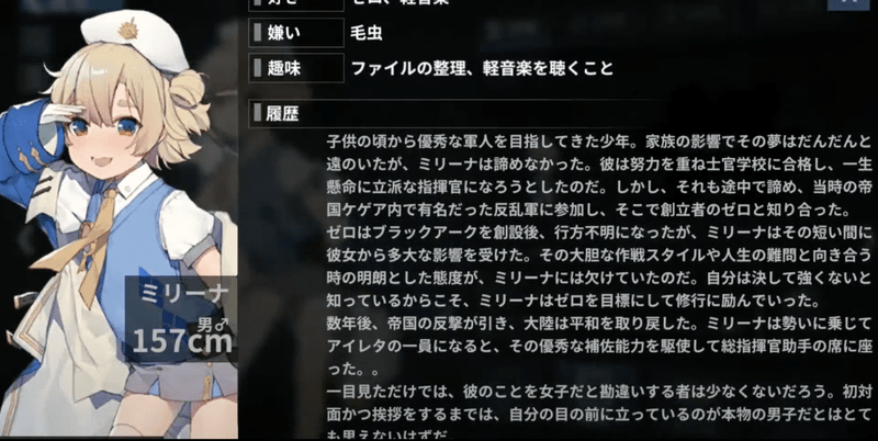 ミリーナ性能評価まとめ