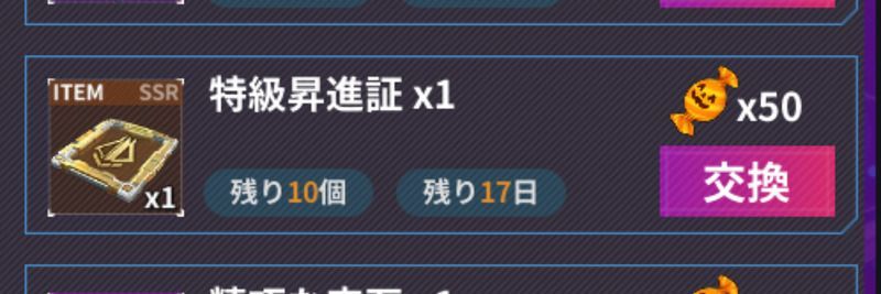 イベント交換所