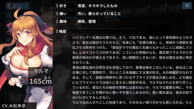 マルマ性能評価まとめ