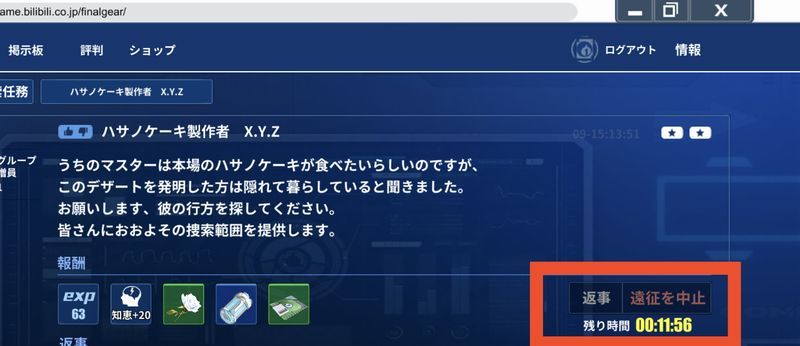 キャラ選択
