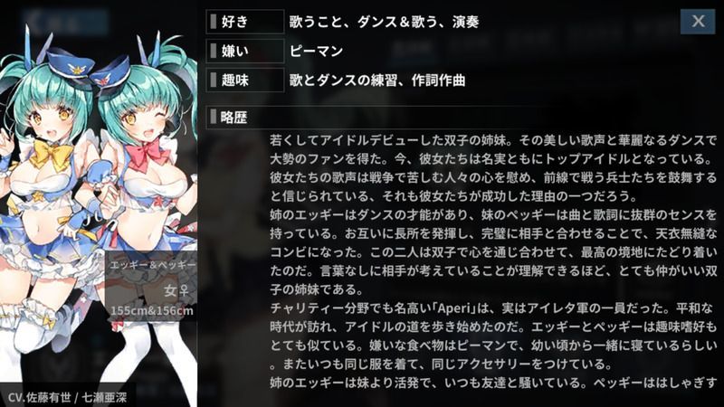 エッギー＆ペッギー性能評価まとめ