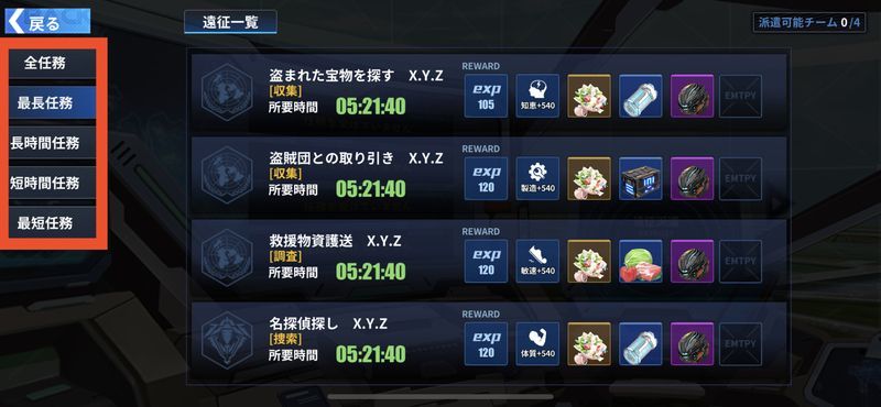 依頼